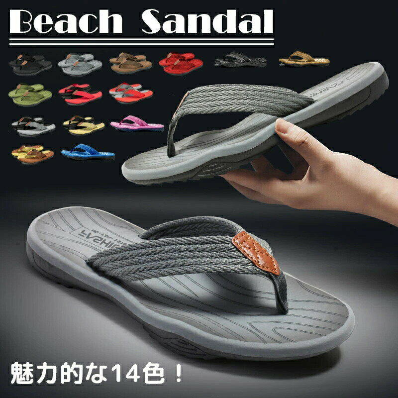 トングサンダル メンズ サンダル ビーチサンダル ストーリー 歩き やすい 痛くない 春 夏 リゾートサンダル フラットサンダル 履きやすい 大きいサイズ 滑り止め カジュアル コンフォート シューズ 疲れにくい リラックス ストレッチ アウトドア お洒落