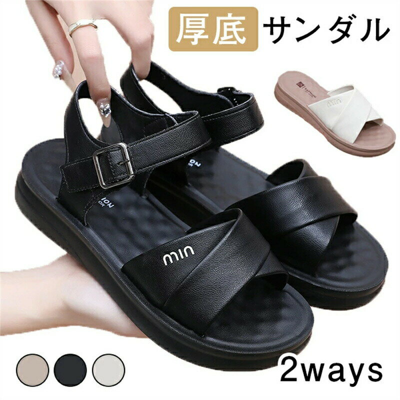 厚底サンダル レディースサンダル レディース 厚底 ビーチサンダル オープントゥ シンプル 防滑厚底 サンダル レディース 靴 ヒール シューズ 軽量美脚・脚長見え 快適なラウンドトゥ×幅広設計ウォーキングシューズサマーサンダル 厚底 ヒール