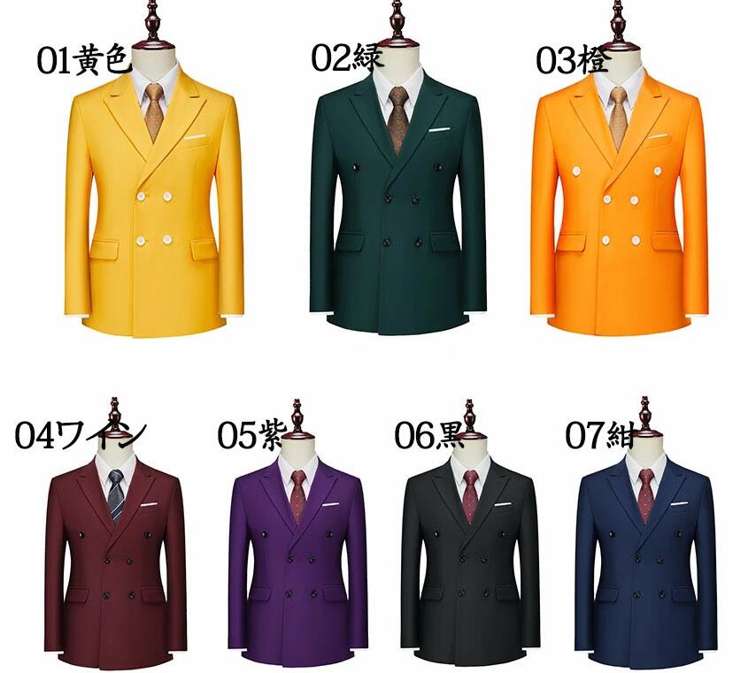 メンズスーツ 男性 カラフル13色 ダブルボタン舞台衣裳 ステージ衣装 ダンス衣装 カラースーツ 一年中使える おしゃれ 格好良い フォマール スーツ 忘年会 合唱 団体 新年会 発表会 コスプレ ダンス衣装 テーラードジャケット単品 2点セットM L XL 2XL 3XL 4XL 5XL 6XL