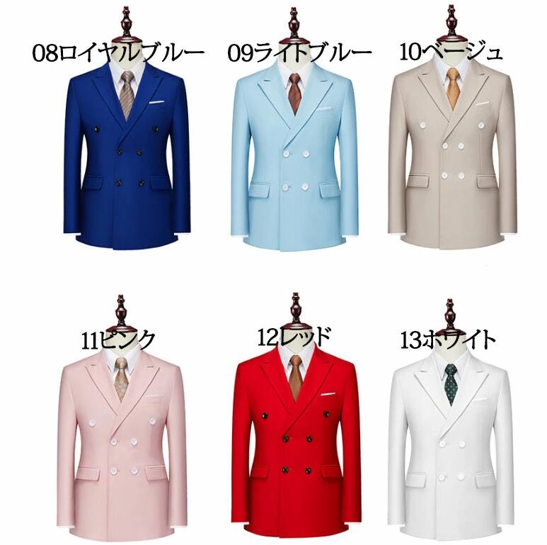 メンズスーツ 男性 カラフル13色 ダブルボタン舞台衣裳 ステージ衣装 ダンス衣装 カラースーツ 一年中使える おしゃれ 格好良い フォマール スーツ 忘年会 合唱 団体 新年会 発表会 コスプレ ダンス衣装 テーラードジャケット単品 2点セットM L XL 2XL 3XL 4XL 5XL 6XL