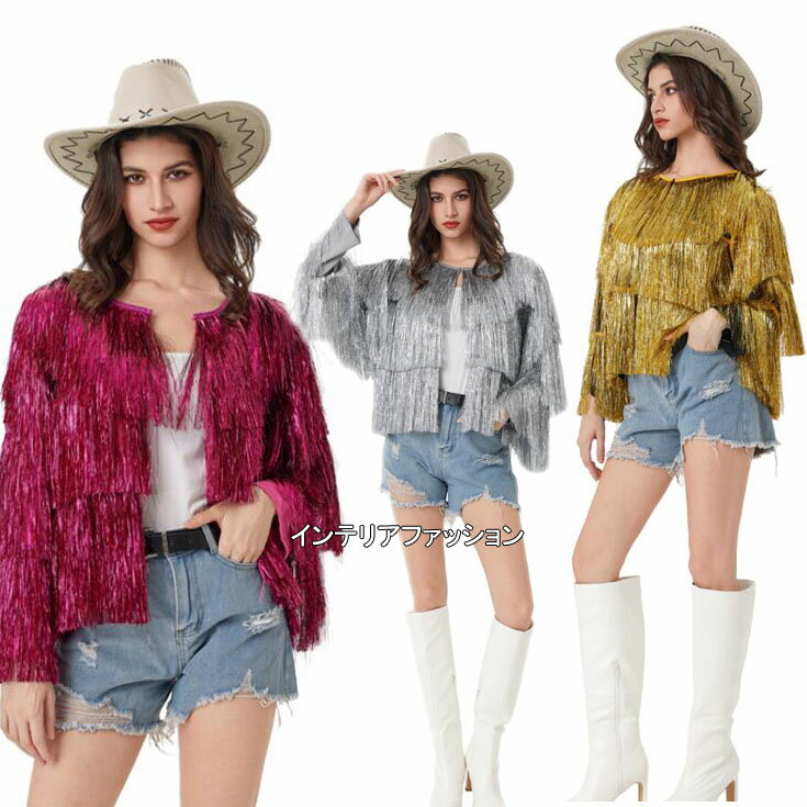 スパンコールジャケット 3色 フランジ付き 長袖トップス レディースジャズヒップホップ舞台ダンス衣装..