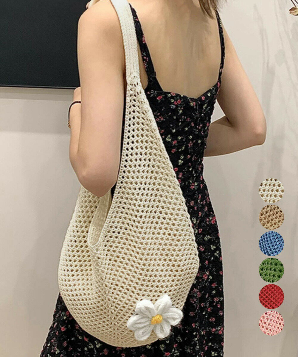 トートバッグ 軽量 花モチーフ付き 編みバッグ ニット編み ビーチバッグ クロシェ編み ナチュラル鞄 大..