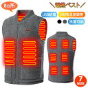 ヒーターベスト 電熱ベスト USB給電式 8箇所発熱 3段階温度調整 発熱ベスト 防寒ベスト ヒーター 加熱ベスト 電熱 ベスト 暖かい インナー レディース ...