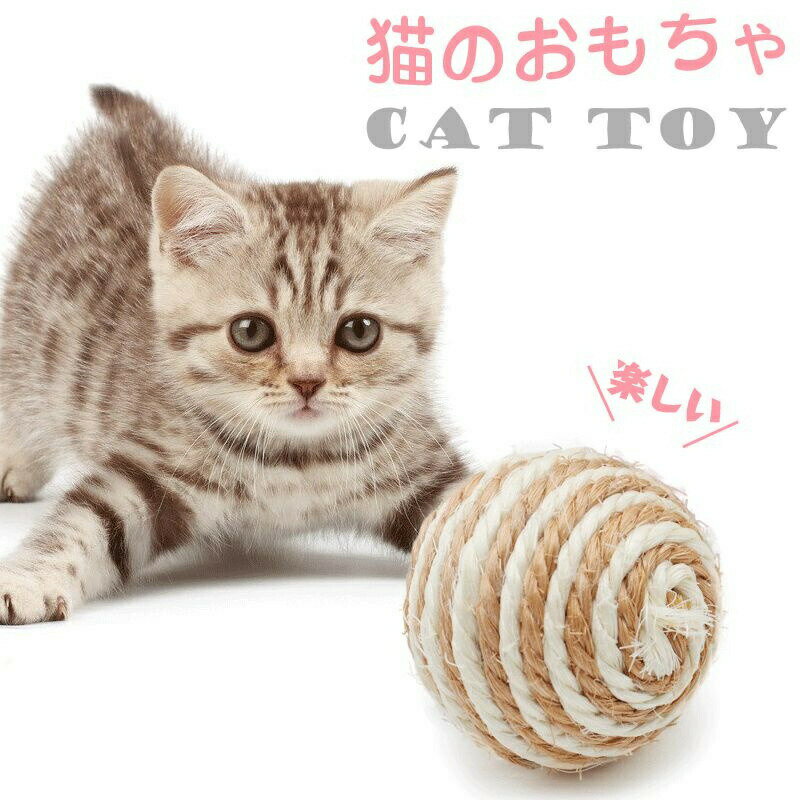 5個セット ネコ おもちゃ 猫 ボール 噛むおもちゃ 運動不足やストレス解消 猫遊び用 ボール 猫用品 ペット用品 クリスマス お年賀 誕生日 おしゃれ ギフト
