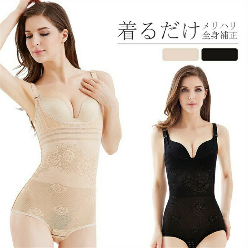 ボディスーツ バストアップ ヒップアップ くびれ お腹 太もも 引き締め 補正下着 コルセット ダイエット ウエストニッパー キャミソール 大きいサイズ 薄手 ...