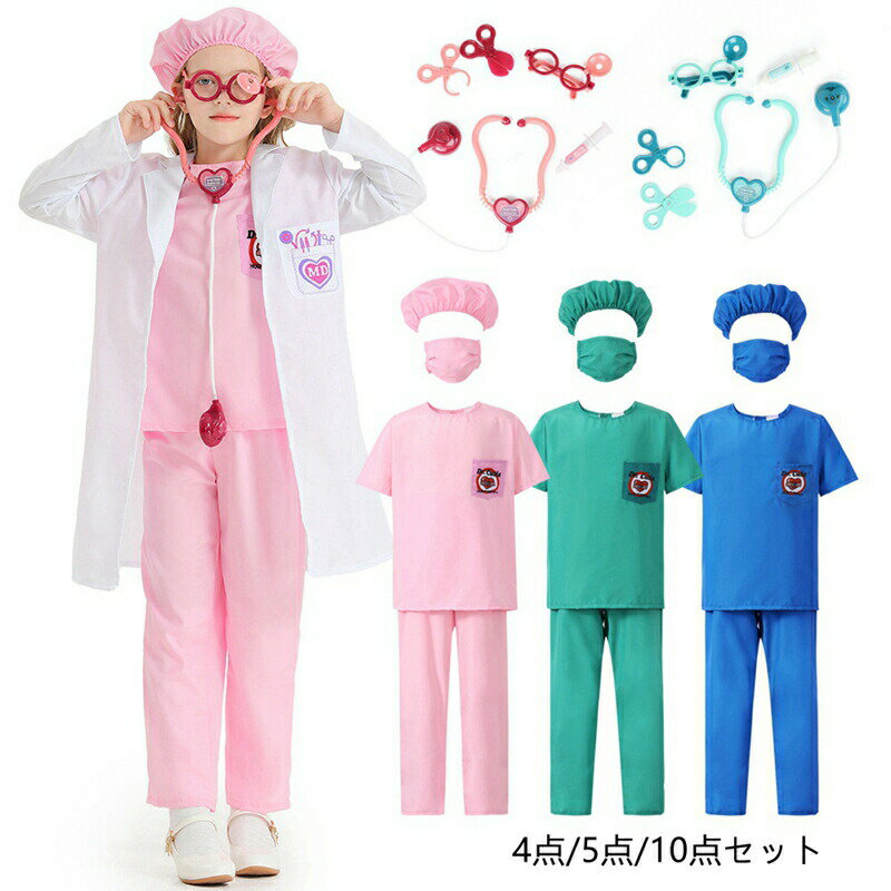 【ハロウイン コスチューム】キッズ ハロウィン衣装 ナース お医者さん 衣装 キッズ用 手術衣装 コスチ..