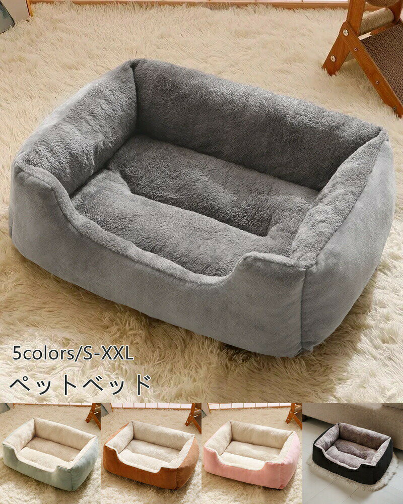 犬 ベッド かわいい ペット ふかふか ベット 犬ベッド おしゃれ 犬猫兼用 通年/小型・中型・大型犬用ベッド/猫用ベッド/ペット ラビットファー調 布団 ペット大きいサイズあり 80*60CM クッション ペットクッション ペット用品 ふとんハウス 送料無料 初売り