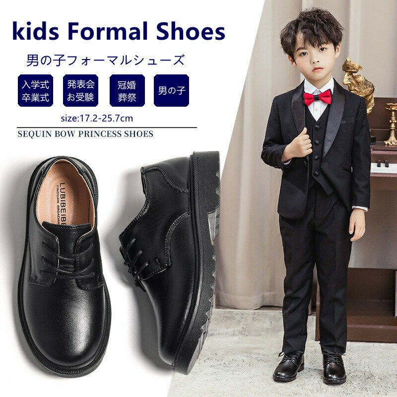 フォーマルシューズ 靴 男の子 子供 フォーマル靴 スーツ ピアノ発表会 キッズ ローファー 冠婚葬祭 受..