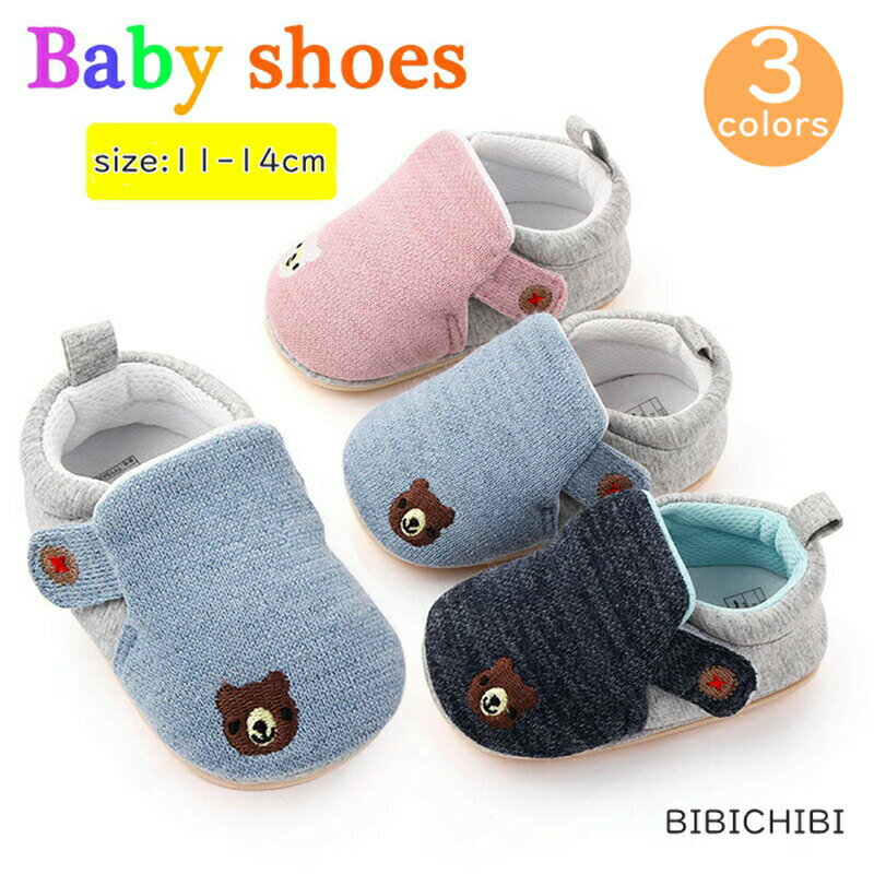 ベビーシューズ ファーストシューズ キッズ ベビー靴 柔らかい 女の子 男の子 可愛い キッズシューズ ベビー 靴 赤ちゃん シューズ キッズ 子供靴 赤ちゃん...