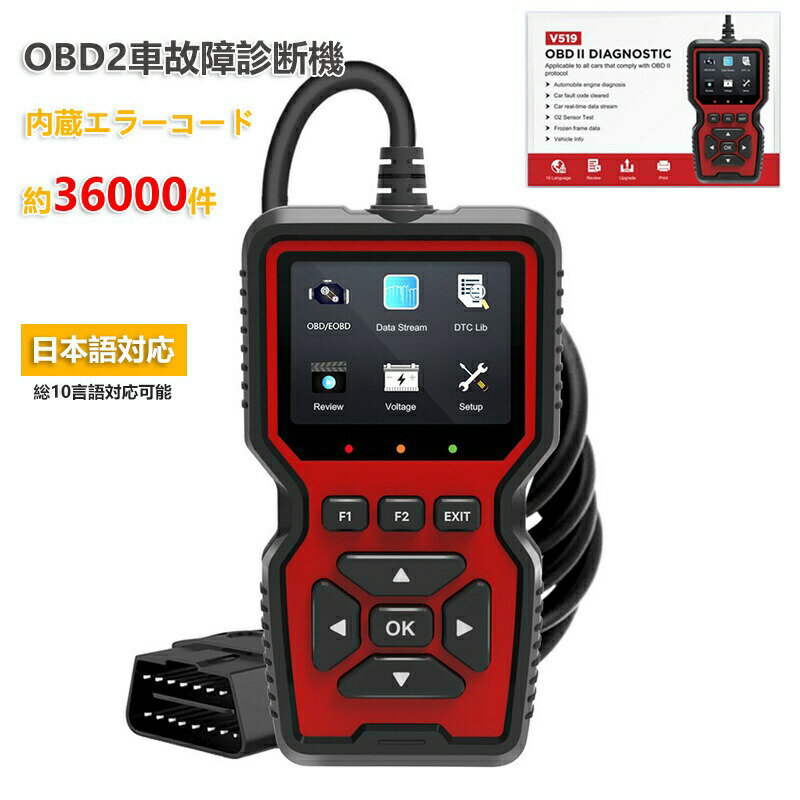 ランキング受賞 OBD2 車 故障診断機 O