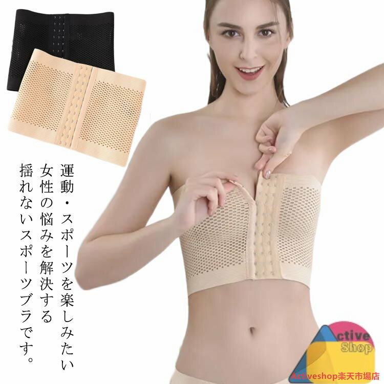 スポブラ 揺れない スポーツブラ ノンワイヤー バンド式 3段ホック 大きいサイズ ランニング 胸 締め ..