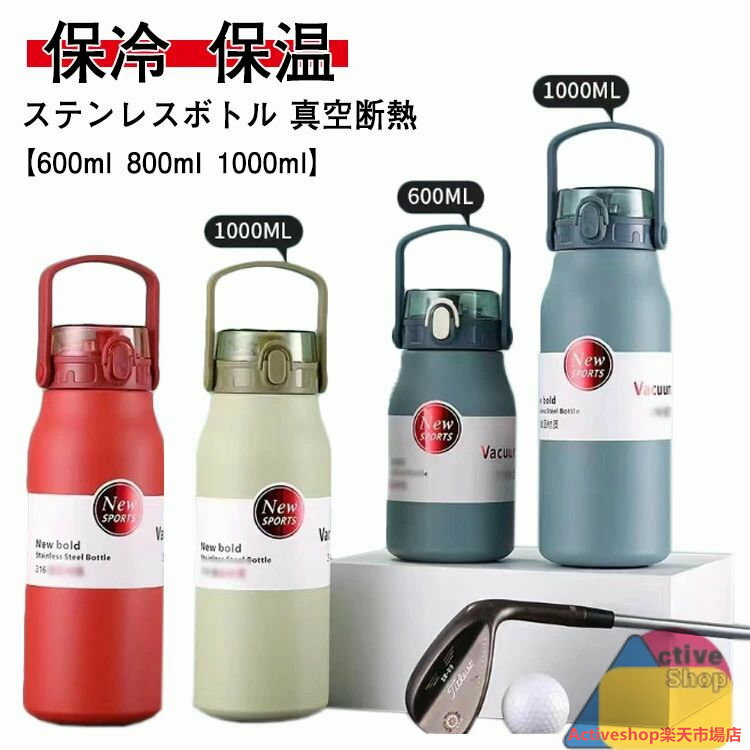 魔法瓶保冷1リットル水筒持ち手保温...