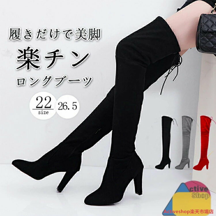 ロングブーツ ニーハイブーツ ふくらはぎ ゆったり ブーツ インヒール 履き口 ゆったり 大きい 筒周り ..