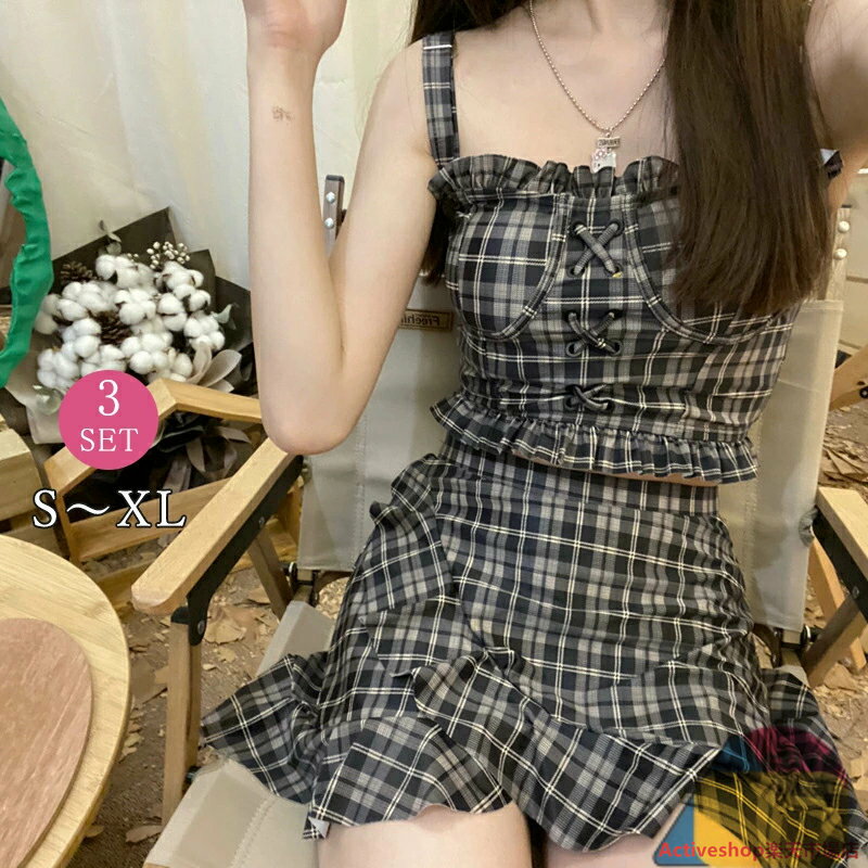 水着 スイムウエア みずぎ レディース 20代 30代 チェック柄 女性用 セパレート サロペット水着 バンドゥ水着 タンキニ ビキニセット 上下セット 大人 ビーチ 海 温泉旅行 水遊び リゾート プール 海水浴 海外旅行 夏休み 水陸両用 ブラウン フレアスカート フリル