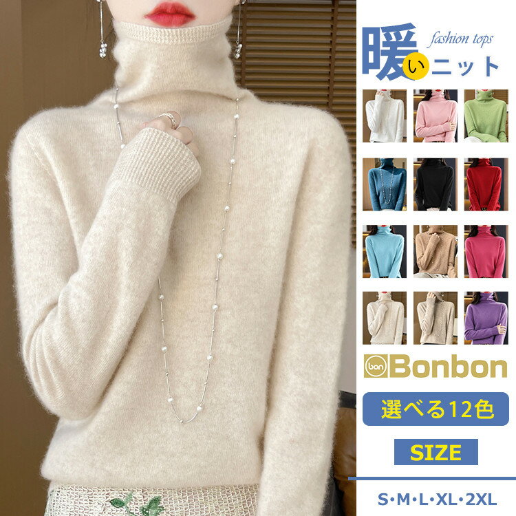 ハイネック ニット レディース トップス 長袖 セーター 薄手 ウール混 春 秋 インナー ニットセーター ..