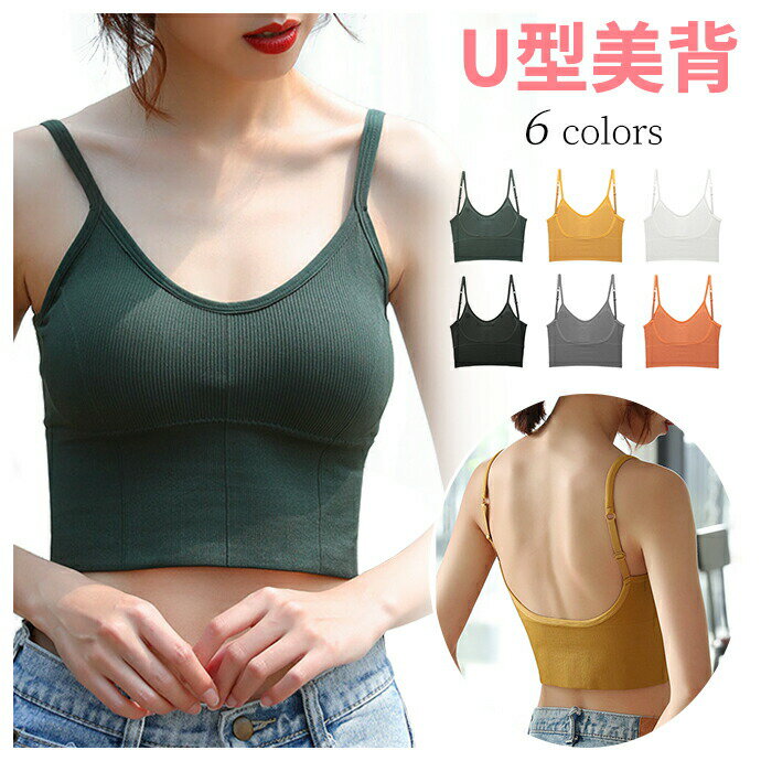 インナー キャミソール 背中開き カップ付きキャミソール 背中あき インナー レディース 背中見せ ブラ..