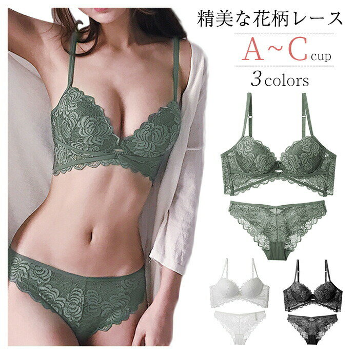 ブラジャー ショーツセット ブラジャー セット レディース 花柄レース ブラ インナー レース 盛りブラ ..