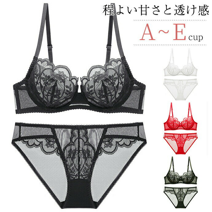 ブラジャー ショーツ セット ノンパテッド ブラセット 魅せ レディース シースルー 総レース 花柄 3/4..