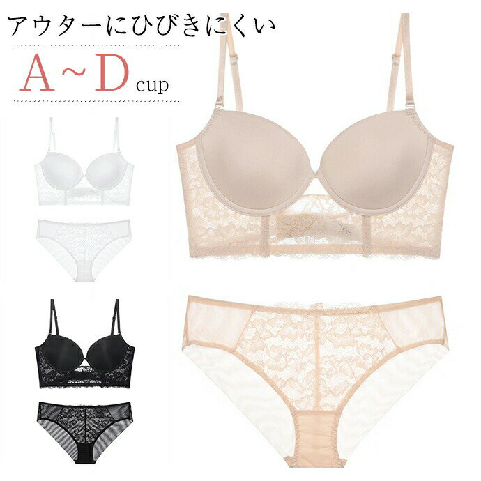 ブラセット ブラ&ショーツ 背中見せ 魅せブラ 魅せ背中 肩紐取り外し可 脇高ブラジャー 脇すっきり 上..