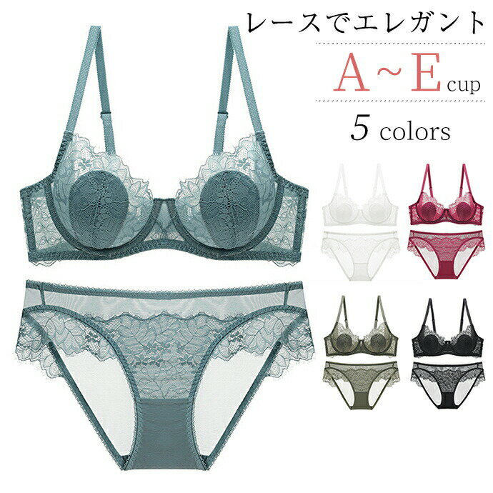 ノーパッド ブラジャー セット ワイヤーブラジャー 総レースブラジャー 夏ブラ 透け感 セクシー下着 バ..