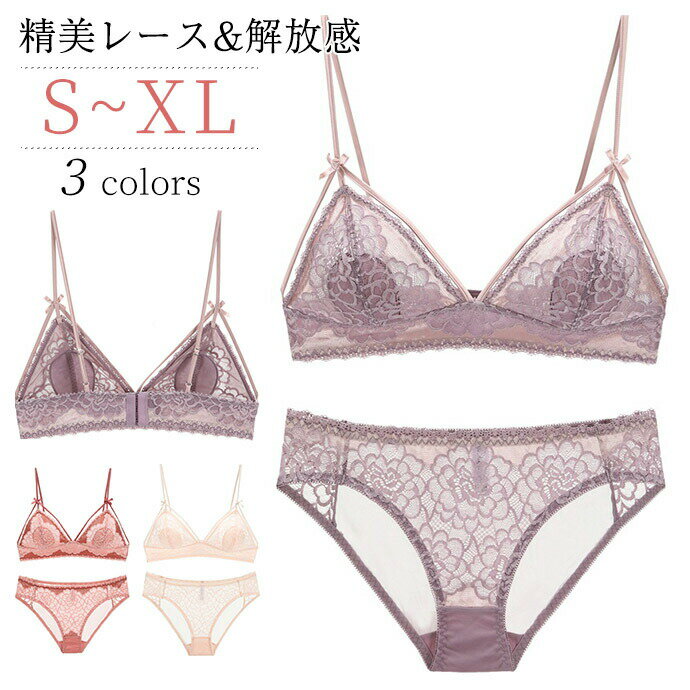 ブラレット 三角ブラジャー ブラ ショーツ セット 下着 レディース ワイヤレス ワイヤーなし ノーワイ..