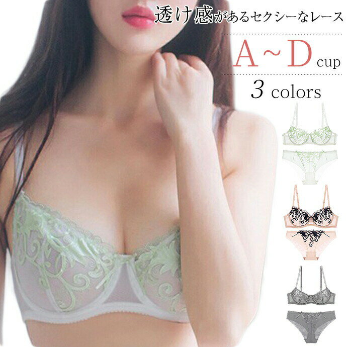 レース ブラジャー ショーツセット ブラセット レディース インナー 夏 ブラジャー ノンパテッドブラ ..