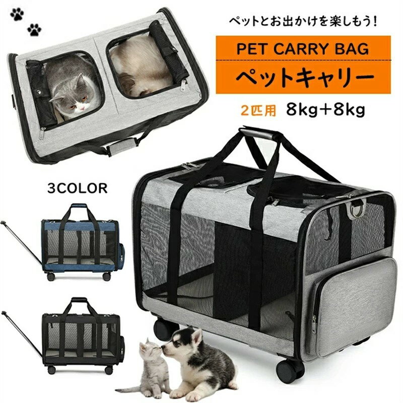 ペットキャリー バッグ リュック 拡張 折りたたみ ペットキャリー 広い ペット 猫 小型犬 犬 キャリー ハウス 折りたたみ ペット用リュック ペットキャリー ペット ネコ 2匹用 多頭 折り畳み 軽量 メッシュ お出かけ 通院 交通機関