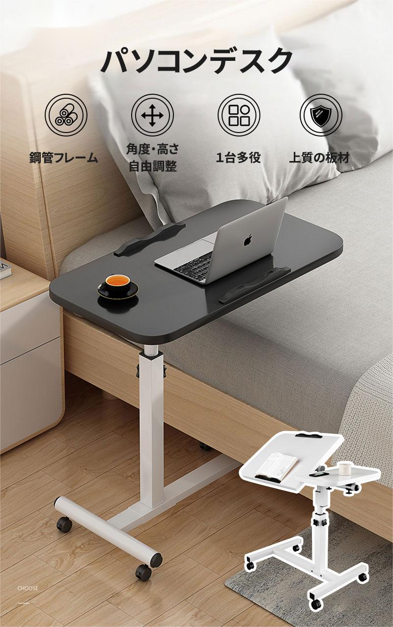 パソコンデスク 昇降式デスク コンパクト 幅60cm 折り畳み キャスタ付き 高さ調節可能 白 省スペース 収納 おしゃれ 角度調整 高さ調整 天板回転 パソコンテーブル スタンディングデスク サイドテーブル 昇降デスク コンパクト 昇降式テーブル 折りたたみテーブル