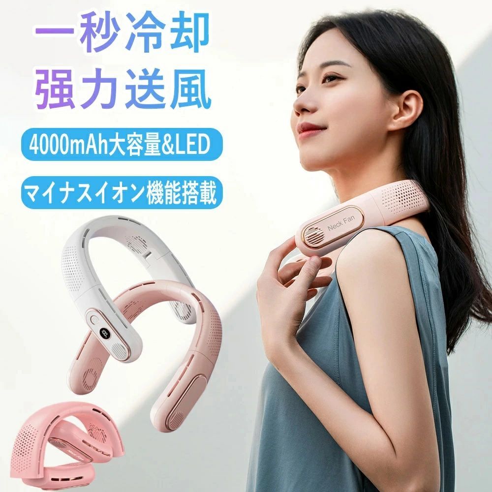 ネッククーラー クール ケース 子供 3色 首かけ扇風機 冷却プレート 折りたたみ 軽量 静音 羽なし ネッ..