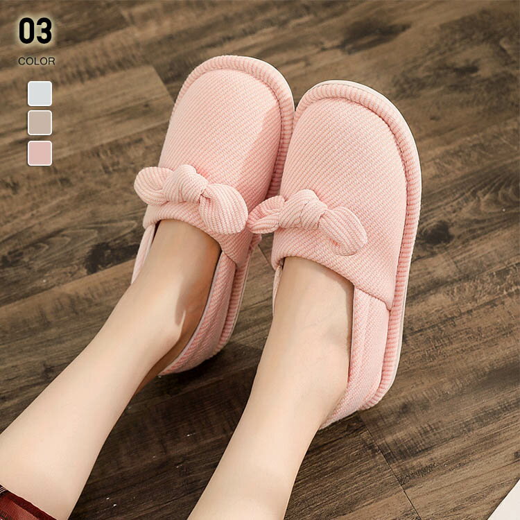 ルームシューズ スリッパ レディース 女性 春 秋 冬 かかとあり 防寒 あったか 可愛い おしゃれ もこも..