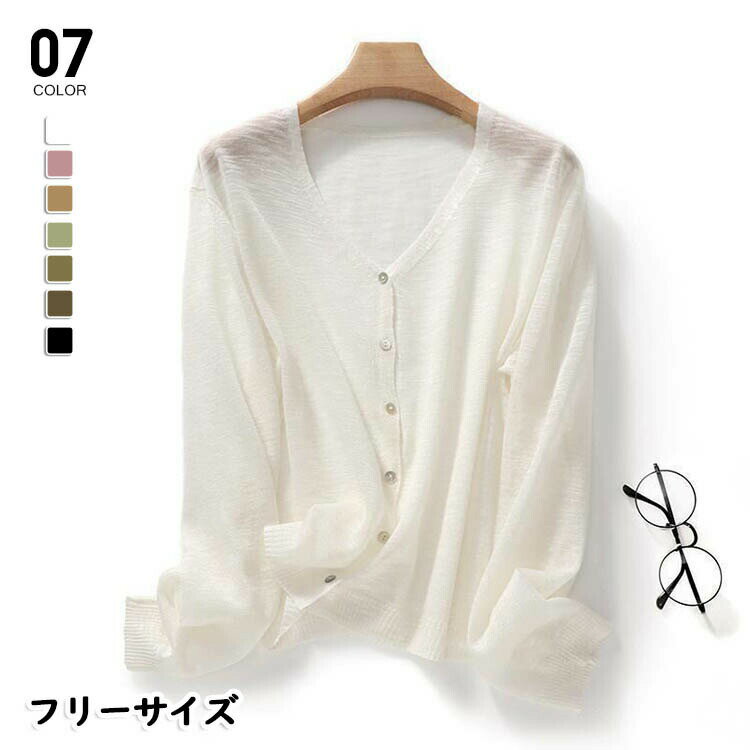 カーディガン UVカット 春 夏 レディース サマーカーディガン uvカット 薄手 羽織り ミドルカーディガン チュニック ニット 紫外線対策 カーデ レディース 20代 30代 40代 50代 おしゃれ お洒落 オシャレ カジュアル ナチュラル 着回し 送料無料
