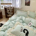 布団カバーセット 4点セット 掛け布団カバー キング 敷きカバー 枕カバー ベッド用品 洗える 新生活 春 秋 ボックスシーツ 枕カバー 掛けカバーセット 送料...