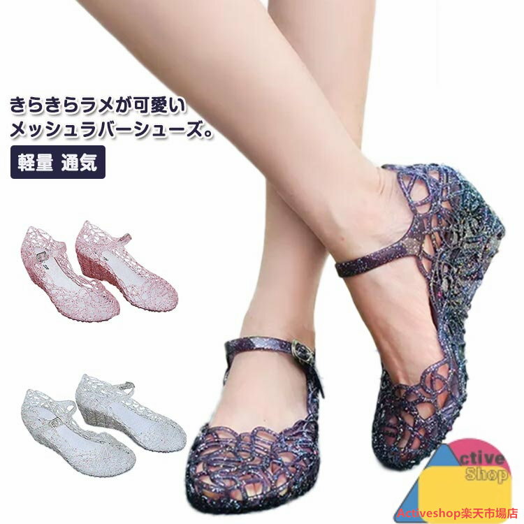 ビーチサンダル レディース パンプス ヒール 痛くない メッシュパンプス 軽量 通気 夏 ラバーシューズ ..