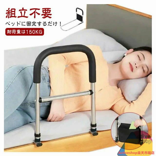 ベッド手すり 高齢者 転倒防止 ベッドガード サイドレール ベッドアーム ベッド用 立ち上がり手すり 起き上がり 寝起き ベッドフェンス ベッド柵 コンパクト 収納ポケット付き 介護用 補助ガード シニア 障害者 術後患者 補助器具