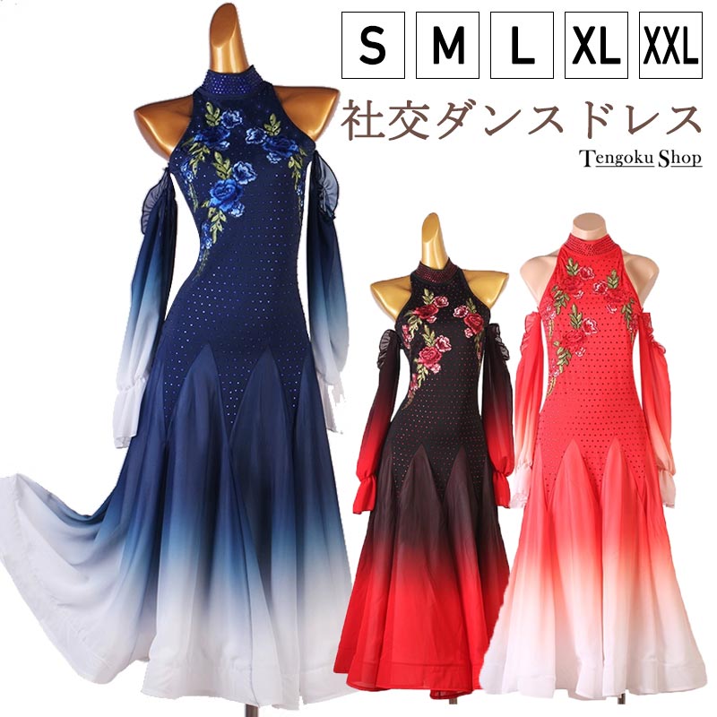 5色 社交ダンス レディース 社交ダンス衣装 舞台衣装 アームカバー モダンドレス ボールルームダンス ..