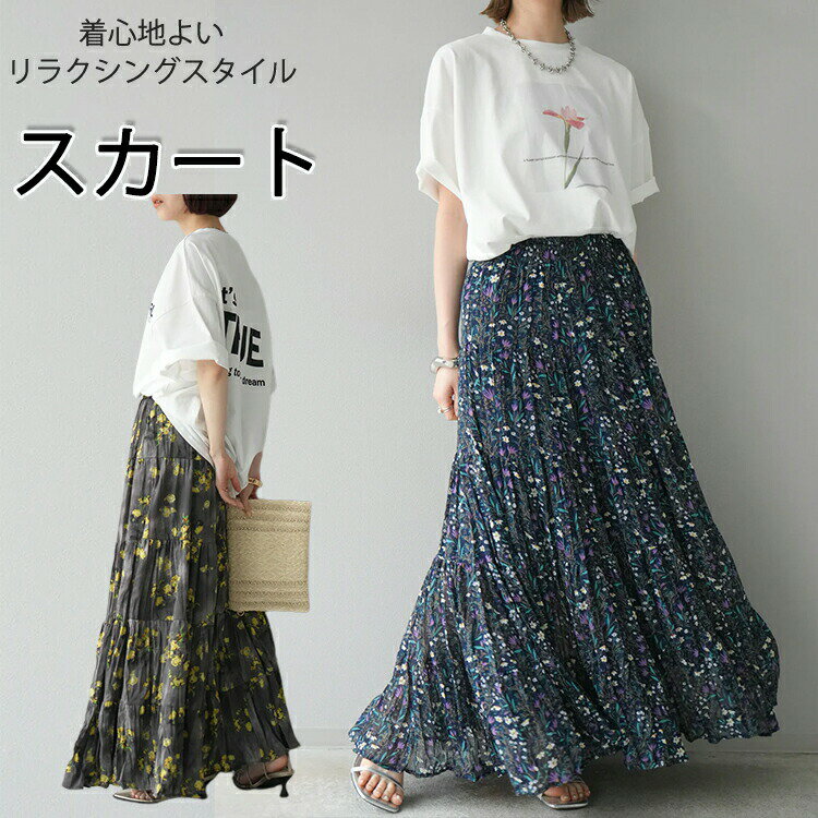 スカート フレアスカート ロング 花柄 総花柄 涼しい シフォンスカート シフォン ロングスカート 春夏 夏 レディース 総柄 マキシ 丈 低身長 ゴム ミモレ丈 ウエストゴム 大きいサイズ 花 膝下 黒 裏地