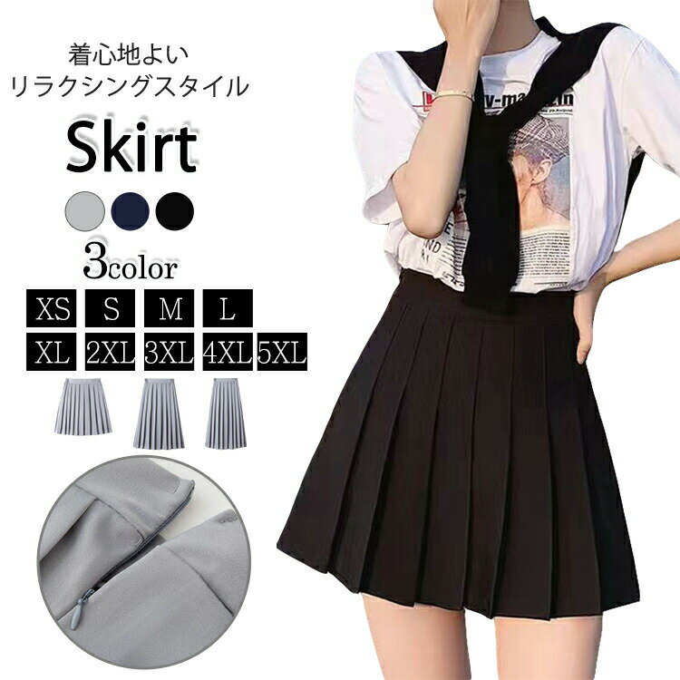 スクールスカート プリーツスカート 高校生 大きいサイズ 人気チェックスカートセーラー服 女子JK制服 コスチューム衣装 大きいサイズ 女子高校 グレー 制服 大きいサイズ 膝丈 制服