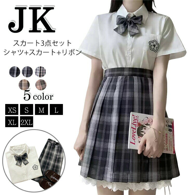 セーラー服 3点セット半袖 制服 学生服 コスプレ仮装 ハロウィン セクシー スカート可愛い 大人 上下セット 女子JK制服 高校生 学園祭 大人 レディース コスチューム衣装 紺 リボン 女子高生 小 大きいサイズ スケバン イベント