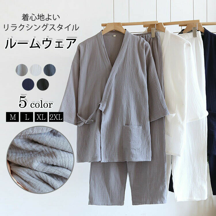 バスローブ パジャマ 甚平 メンズ 綿100% 半袖 上下セット トップス パンツ 薄手 涼しい 夏 羽織 浴衣 ..