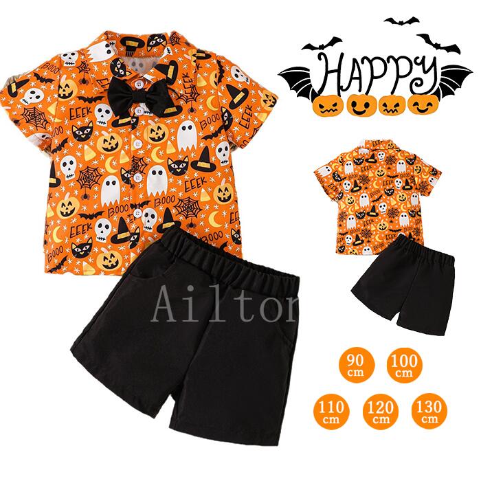 男の子 セットアップ ハロウィン 半袖シャツ ショートパンツ ゴースト 幽霊プリント 紳士コーデ お出か..