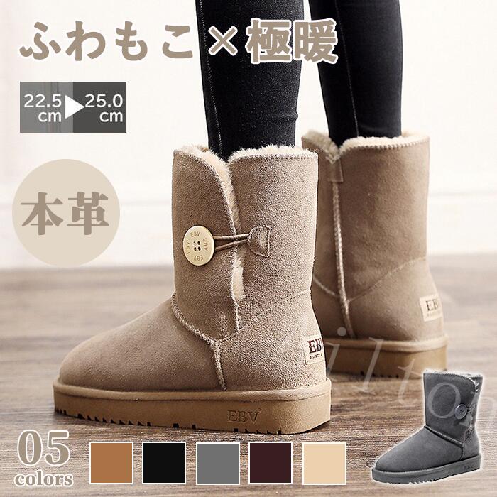 レディース ムートンブーツ 本革 スエード スノーブーツ 裏起毛 スノーシューズ ショートブーツ 高品質 暖かい ふわふわボア 防寒靴 冬用ブーツ 防寒ブーツ 滑り止め 防滑 通勤 通学 アウトドア 雪靴 大きいサイズ 可愛い クリスマス ギフト 贈り物 22.5~26.0cm