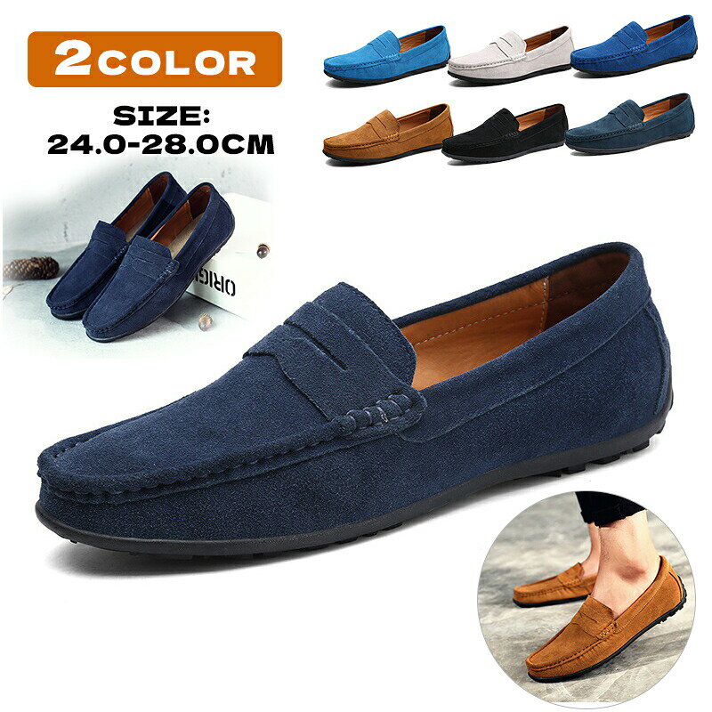 ドライビングシューズ スリッポン メンズ ローファー スエード 運転しやすい 紳士靴 通勤 通学 カジュ..