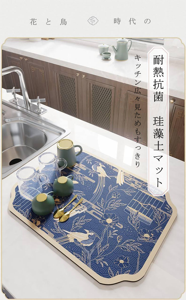 水切りマット 食器 キッチン 珪藻土マット 洗える 吸水 速乾 皿置き 食器おき 乾燥用 キッチンマット ソフト スポンジワイプ 食器乾燥マット 抗菌防臭 丸洗いOK コースター 台所用品 洗面所マット 滑り止め お手入れ簡単 丸めて収納