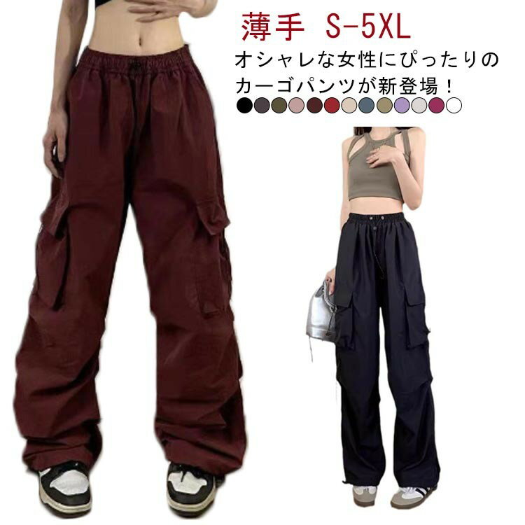 ワイドパンツ ワークパンツ カーゴパンツ レディース カジュアル ウエストゴム お洒落 薄手 無地 長ズ..