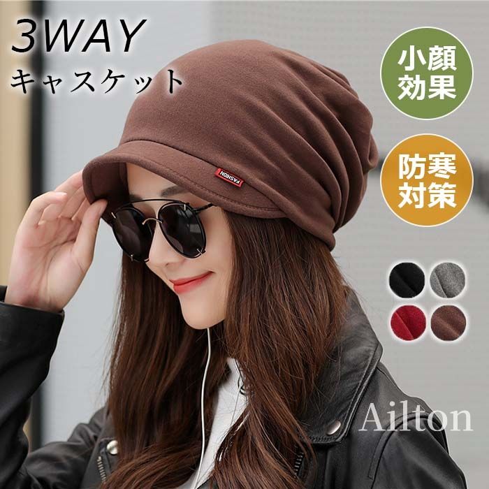 キャスケット レディース 帽子 ニット帽 キャップ ビーニー ハンチング 秋 冬 防寒対策 外出用 おしゃ..