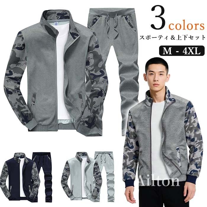 セットアップ メンズ ジャージ 上下セット スポーティ ジャケット イージーパンツ スポーツ ミリタリー..