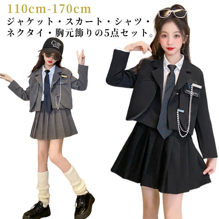 卒服 韓国 スーツ 小学生 入学式 卒業式 卒業式 女の子 スカートスーツ 5点セット 中学生 制服 ブレザー 卒服 スーツ 5点セット ジャケット 白シャツ 長袖 スカート ピアノ発表会 子供 フォーマルスーツ