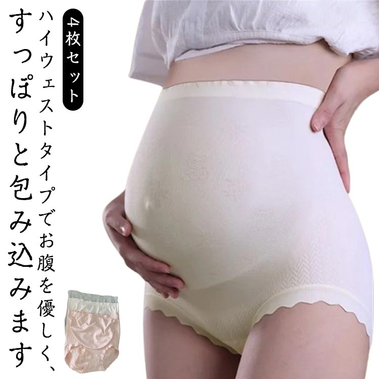 深ばき 下着 マタニティ ショーツ マタニティーパンツ 4枚セット 4枚セット お腹すっぽり 妊娠 パンツ ..