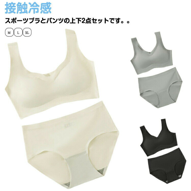接触冷感 無地 シームレス パッド付き 大人 子供 上下セット*2 上下セット キッズ ショーツ ノンワイヤ..