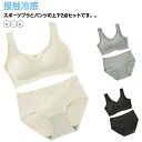 接触冷感 無地 シームレス パッド付き 大人 子供 上下セット*2 上下セット キッズ ショーツ ノンワイヤー カップ付き ブラ インナー ブラジャー 涼しいブラ 夏 ブラジャー ブラジャー 女の子 パンツ 肌着 アンダーウェア ジュニアブラ スポーツブラ 中学生 下着 可愛い